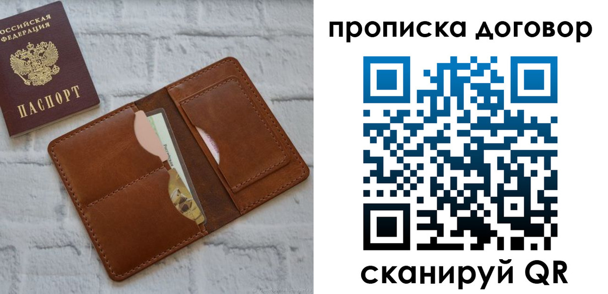 прописка для кредита в Кызыле