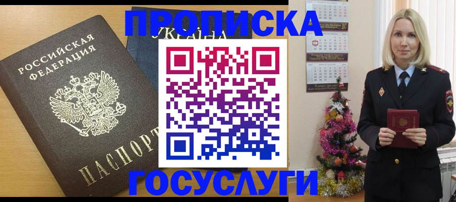 временная регистрация поиск в Кызыле