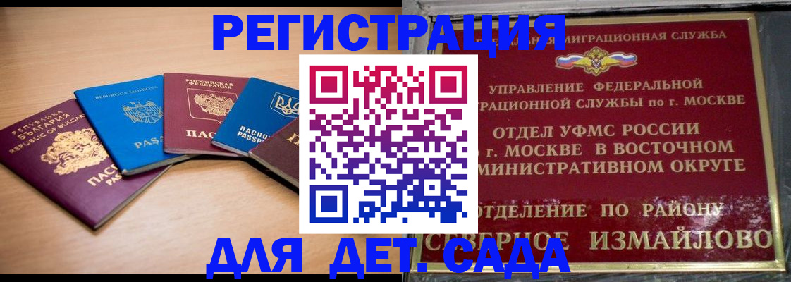 прописка гарантия в Кызыле