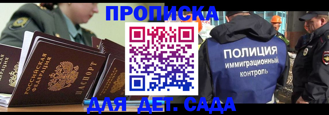 прописка для военкомата в Кызыле