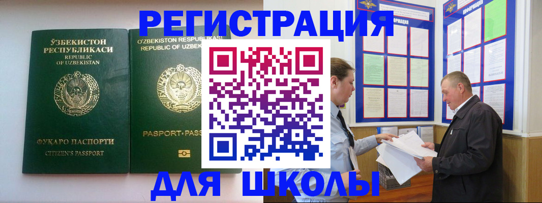 временная регистрация купить в Кызыле